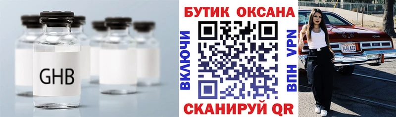 Бутират оксана  цена   Бородино 