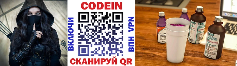что такое наркотик  MEGA tor  Codein Purple Drank  Бородино 