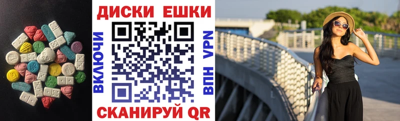 Экстази 250 мг  купить наркоту  Бородино 