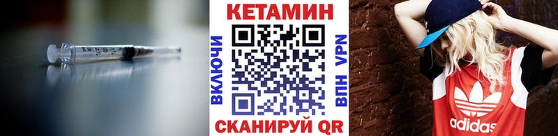 Кетамин VHQ  Бородино 
